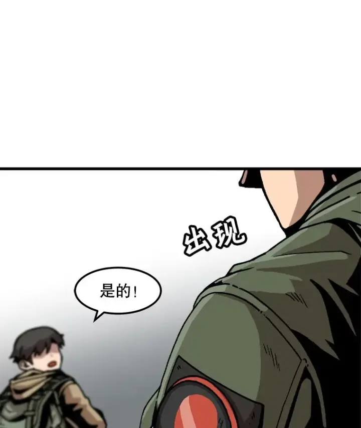 漫画《孤雄升级》29.F级猎人的组队首战第3张图