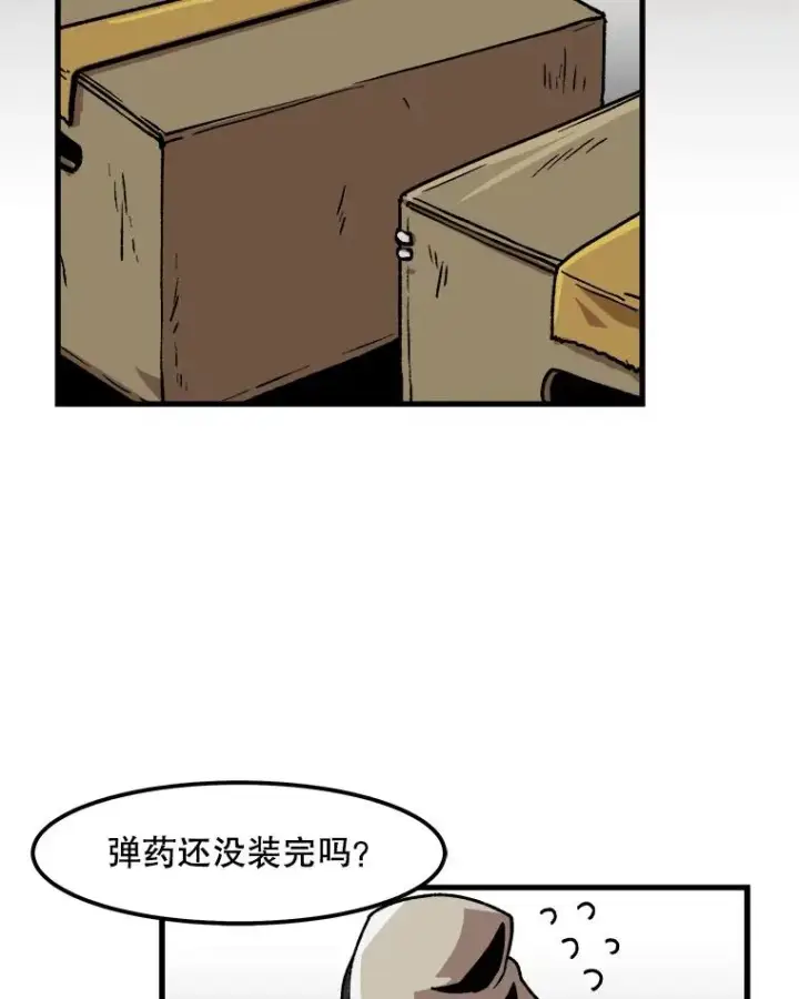 漫画《孤雄升级》29.F级猎人的组队首战第30张图