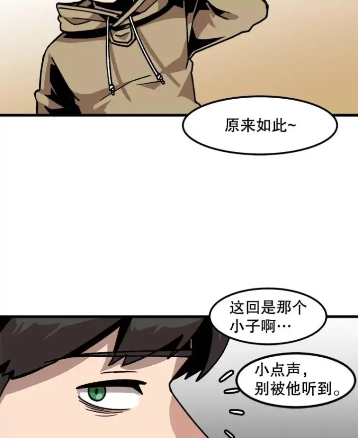 漫画《孤雄升级》29.F级猎人的组队首战第36张图