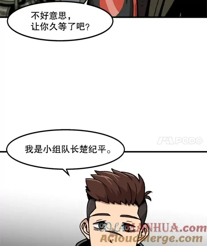 漫画《孤雄升级》29.F级猎人的组队首战第4张图