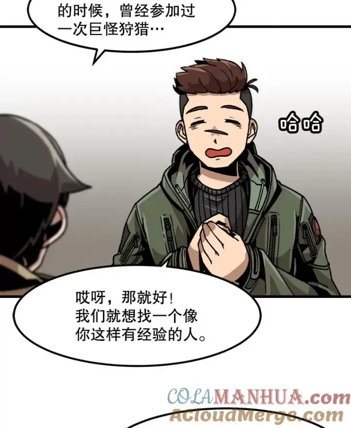 漫画《孤雄升级》29.F级猎人的组队首战第40张图