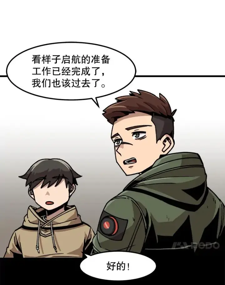 漫画《孤雄升级》29.F级猎人的组队首战第44张图