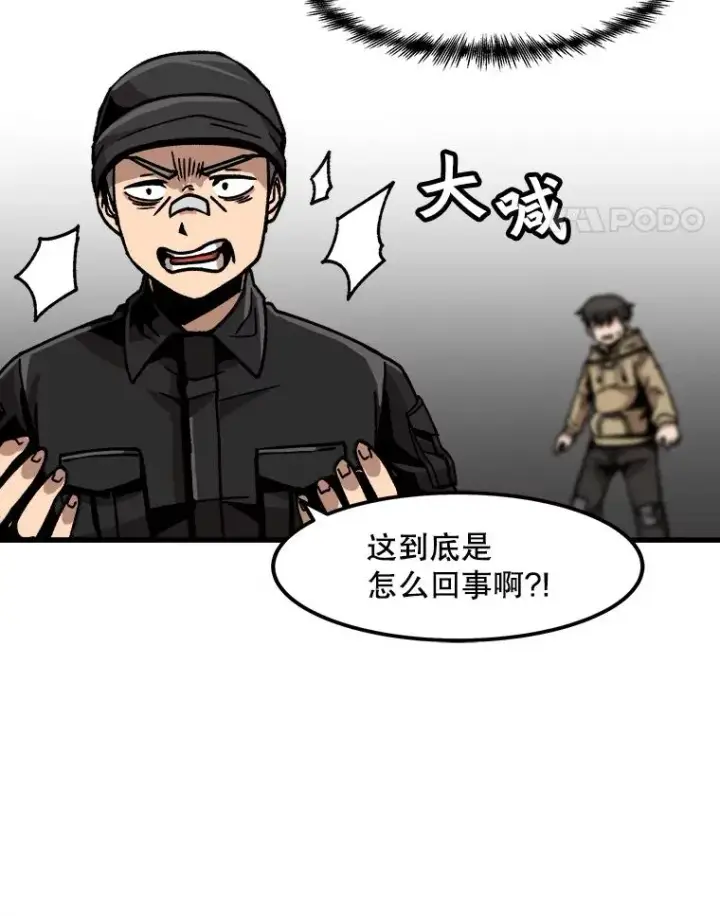 漫画《孤雄升级》29.F级猎人的组队首战第48张图