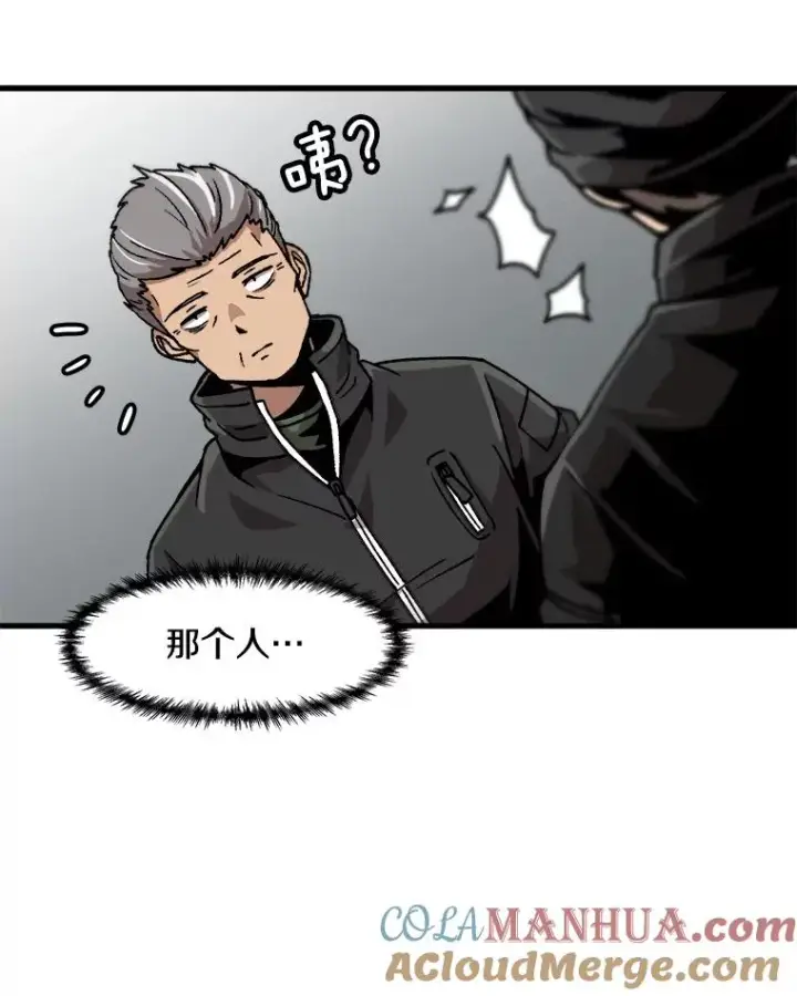 漫画《孤雄升级》29.F级猎人的组队首战第52张图