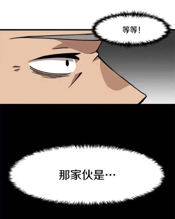漫画《孤雄升级》29.F级猎人的组队首战第54张图