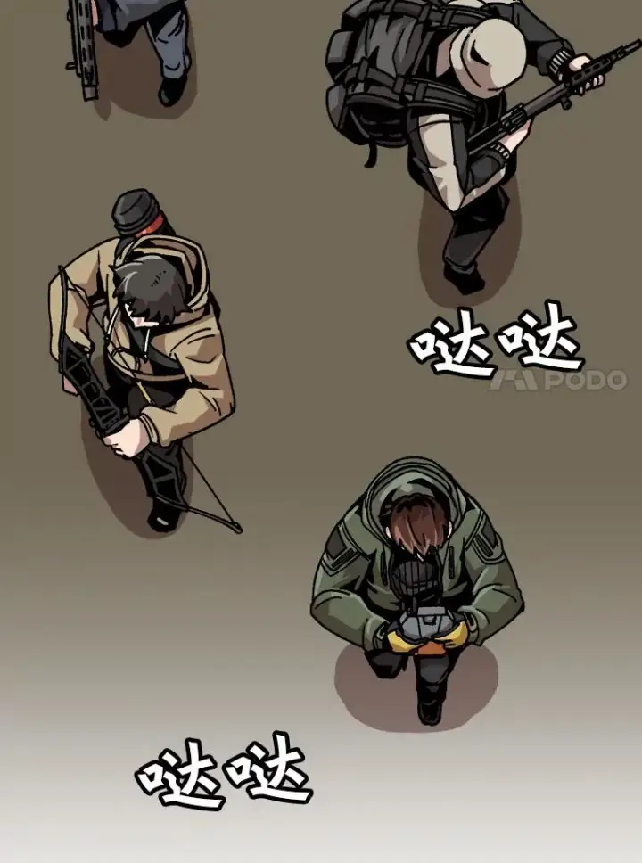 漫画《孤雄升级》29.F级猎人的组队首战第65张图