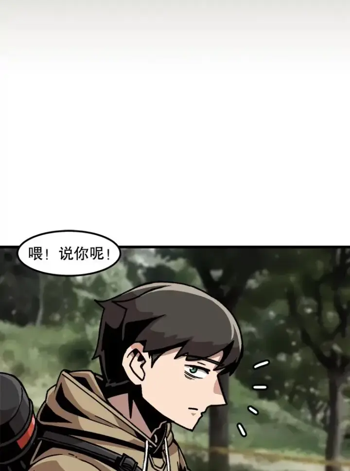 漫画《孤雄升级》29.F级猎人的组队首战第66张图
