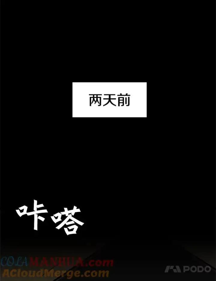 漫画《孤雄升级》29.F级猎人的组队首战第7张图