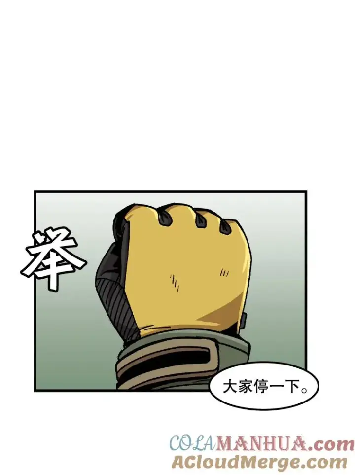 漫画《孤雄升级》29.F级猎人的组队首战第70张图