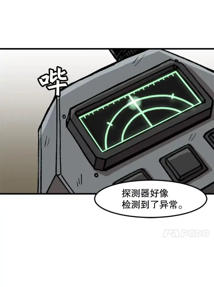 漫画《孤雄升级》29.F级猎人的组队首战第71张图