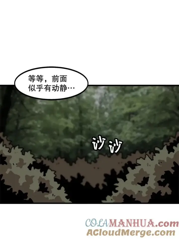 漫画《孤雄升级》29.F级猎人的组队首战第73张图