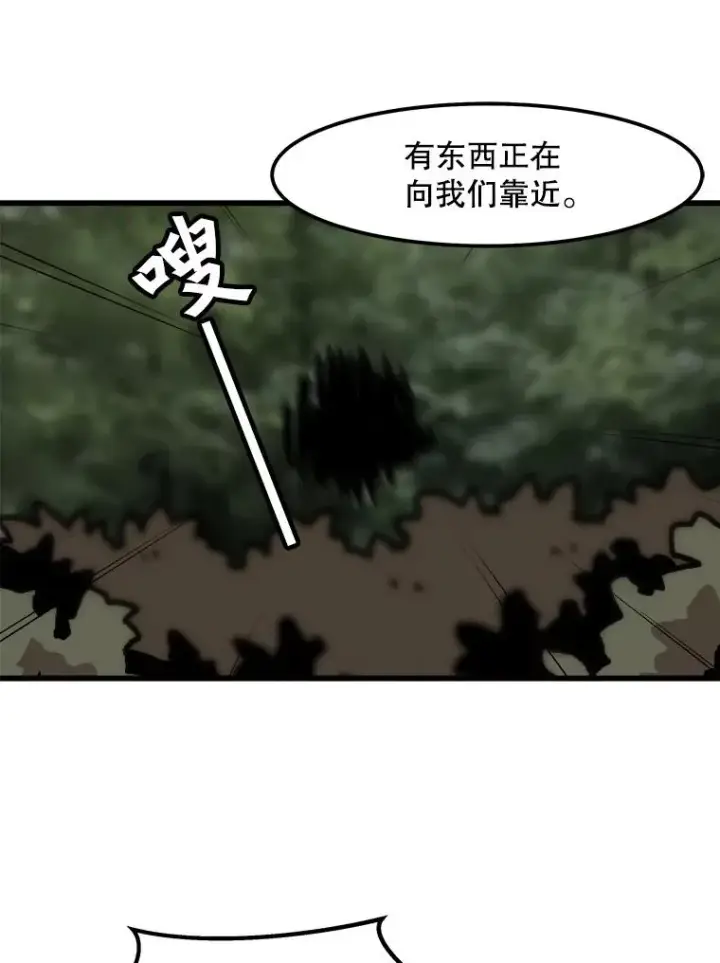 漫画《孤雄升级》29.F级猎人的组队首战第74张图