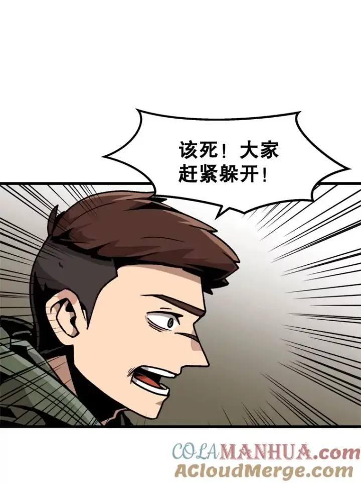 漫画《孤雄升级》29.F级猎人的组队首战第76张图