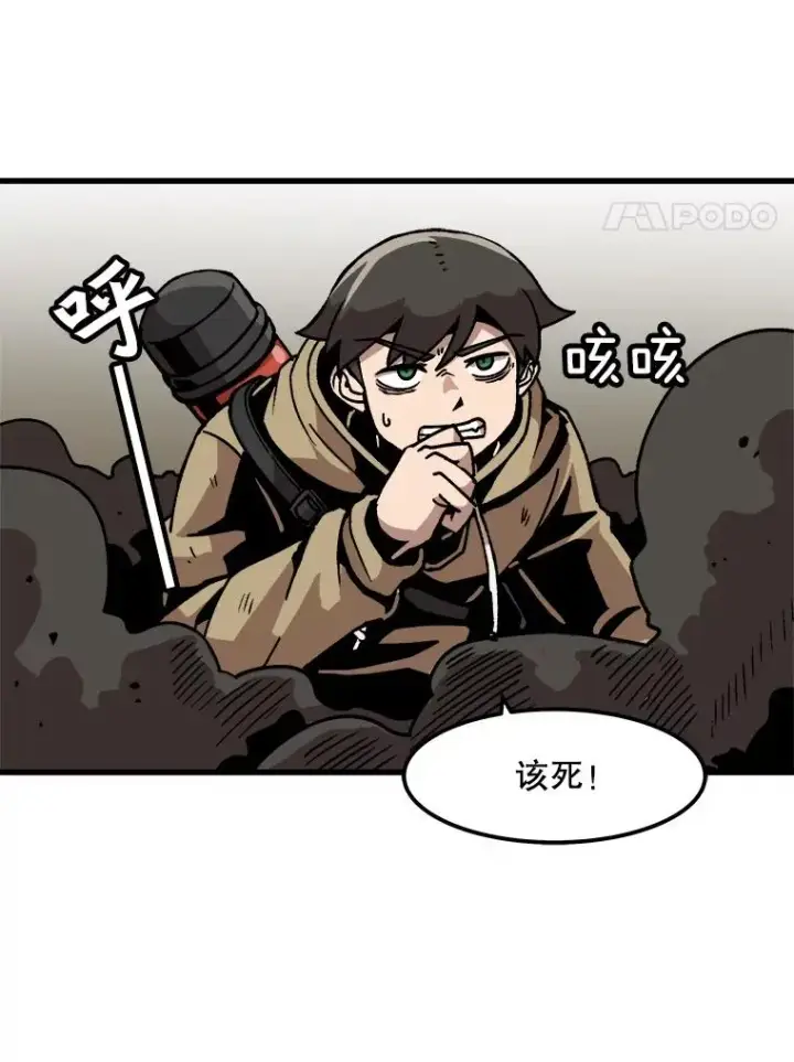 漫画《孤雄升级》29.F级猎人的组队首战第78张图