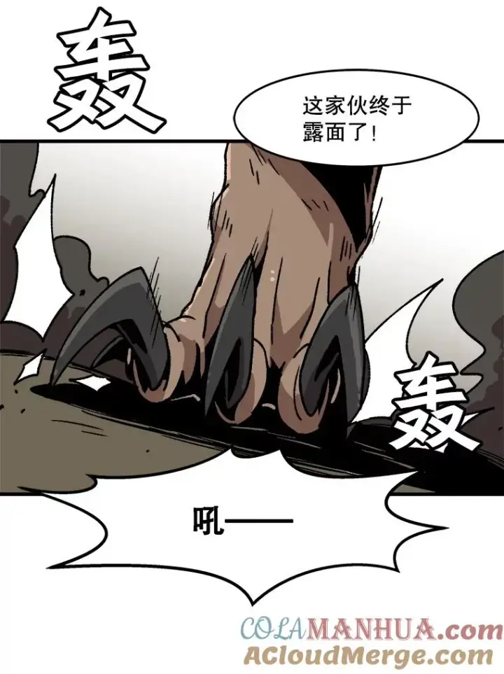 漫画《孤雄升级》29.F级猎人的组队首战第79张图