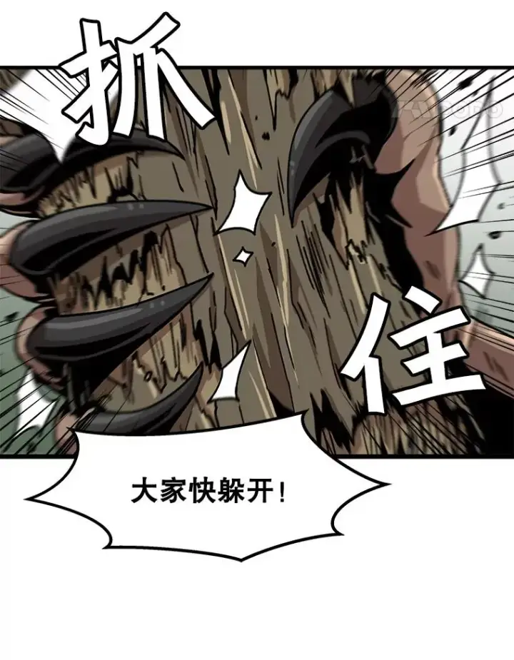 漫画《孤雄升级》30.狩猎巨人第11张图