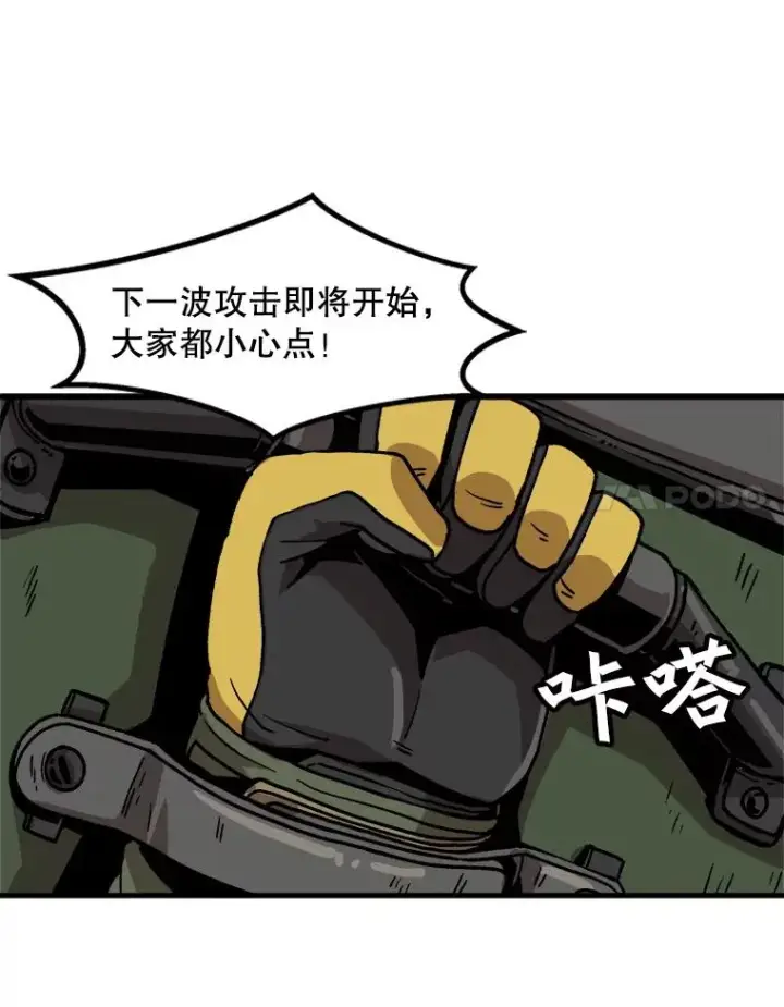 漫画《孤雄升级》30.狩猎巨人第14张图