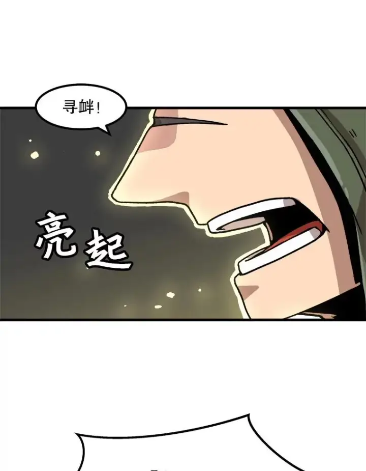 漫画《孤雄升级》30.狩猎巨人第15张图