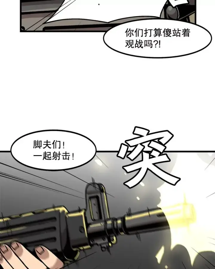 漫画《孤雄升级》30.狩猎巨人第2张图
