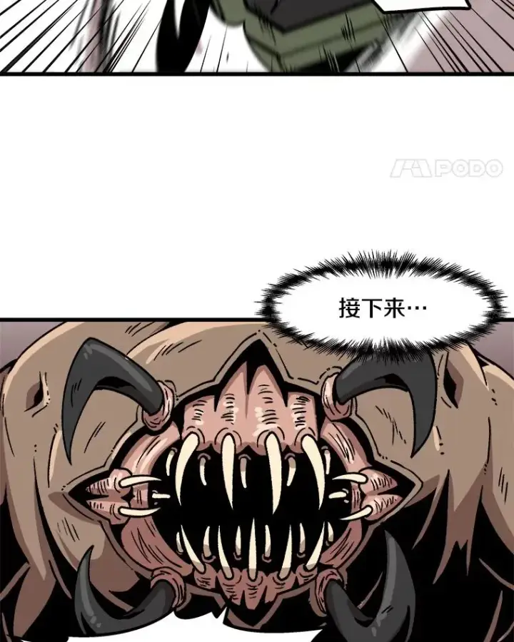 漫画《孤雄升级》30.狩猎巨人第21张图
