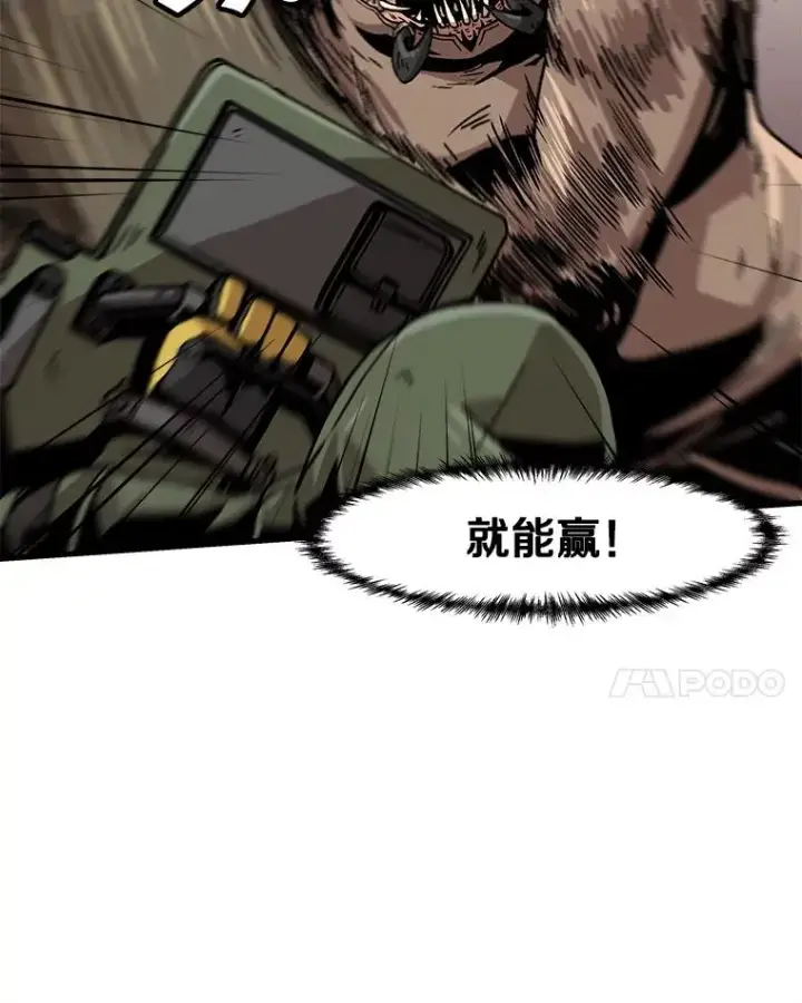 漫画《孤雄升级》30.狩猎巨人第24张图