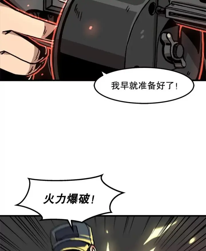 漫画《孤雄升级》30.狩猎巨人第29张图