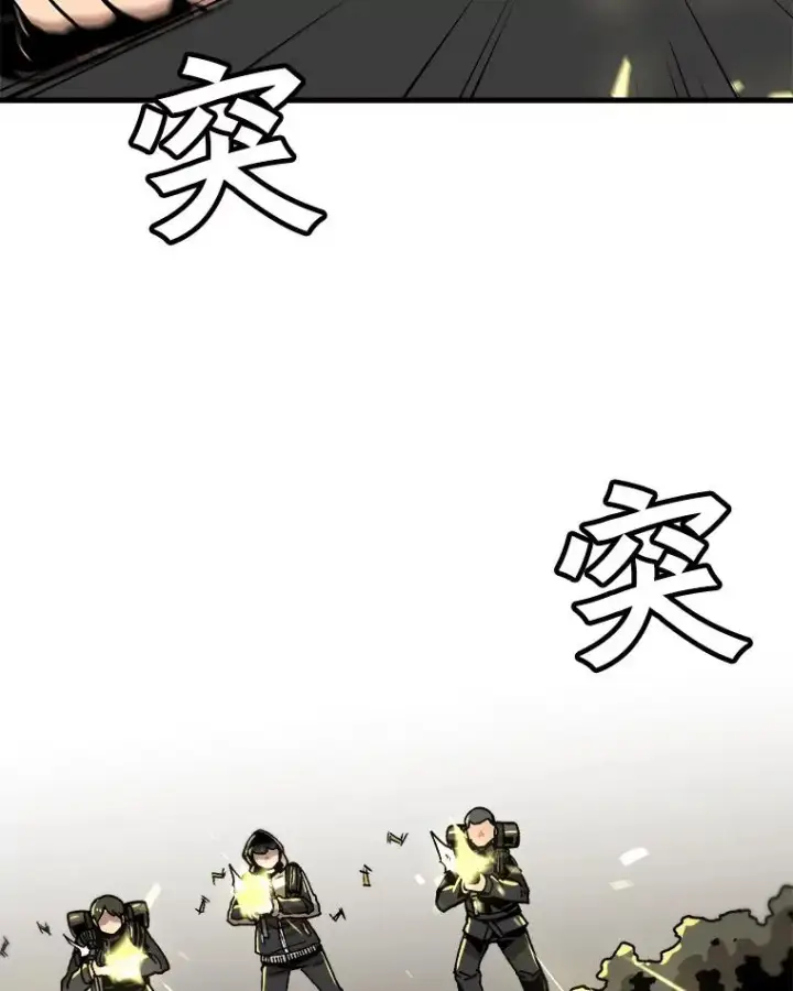 漫画《孤雄升级》30.狩猎巨人第3张图