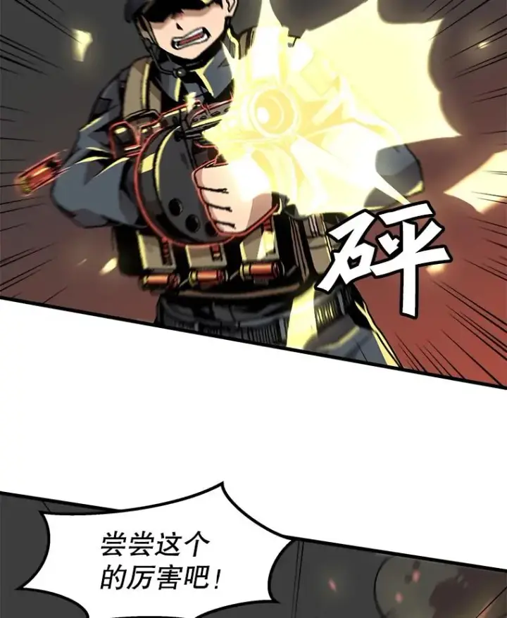 漫画《孤雄升级》30.狩猎巨人第30张图