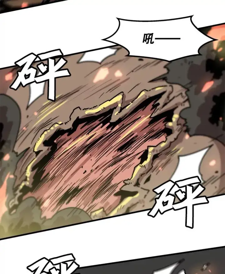 漫画《孤雄升级》30.狩猎巨人第32张图