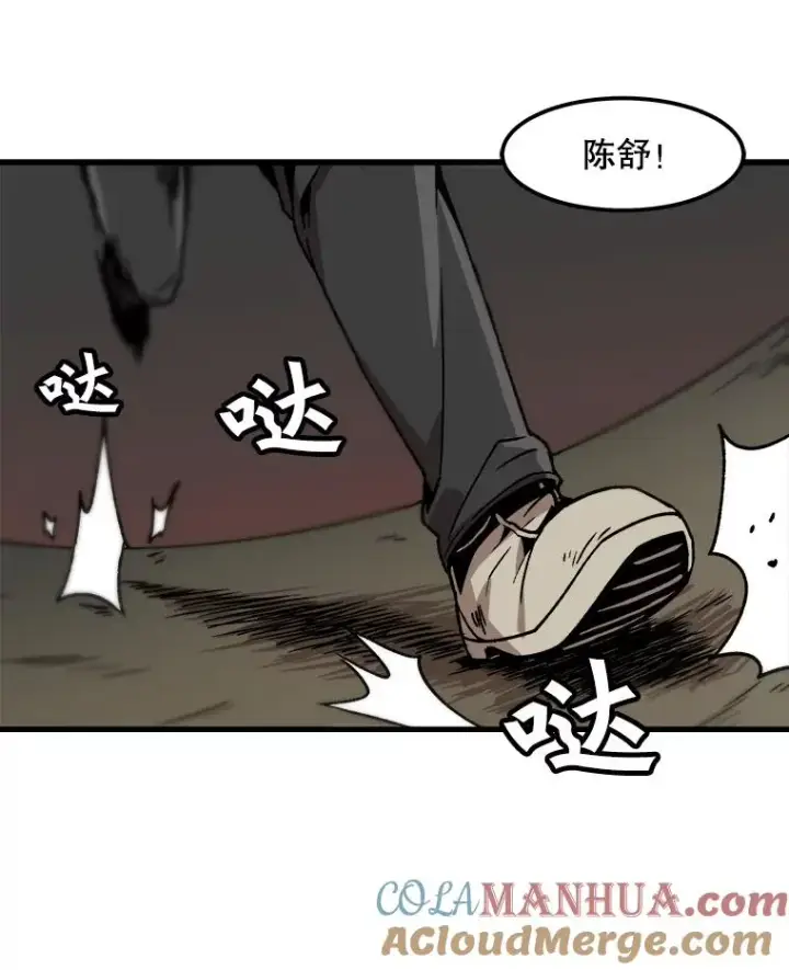 漫画《孤雄升级》30.狩猎巨人第34张图