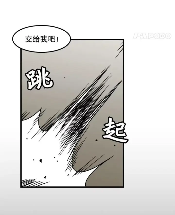 漫画《孤雄升级》30.狩猎巨人第35张图