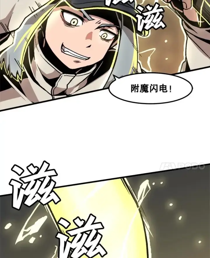 漫画《孤雄升级》30.狩猎巨人第38张图