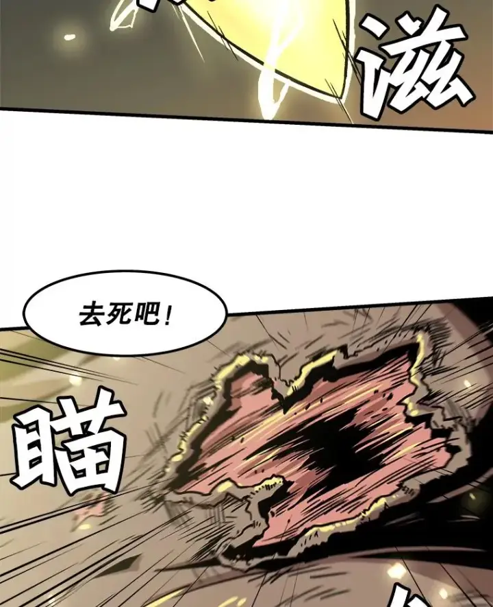 漫画《孤雄升级》30.狩猎巨人第39张图