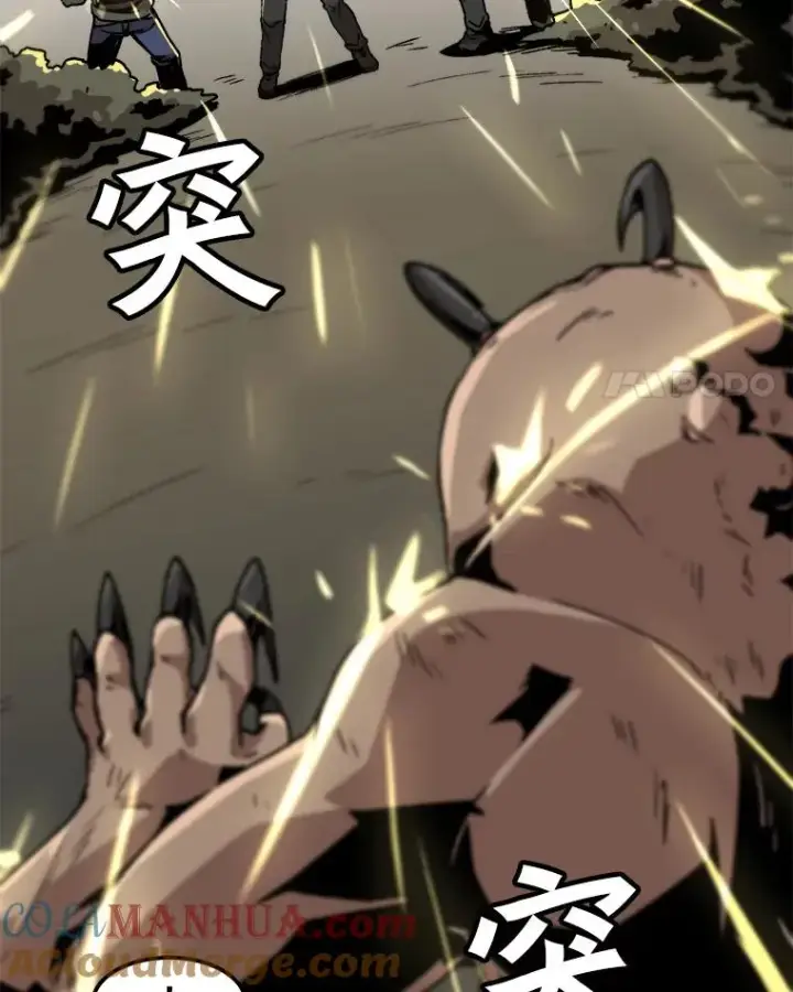 漫画《孤雄升级》30.狩猎巨人第4张图