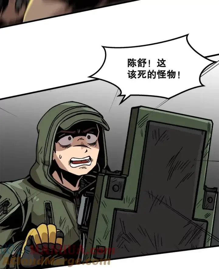 漫画《孤雄升级》30.狩猎巨人第43张图