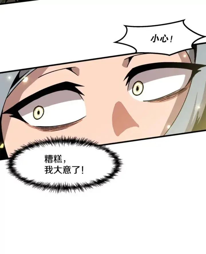 漫画《孤雄升级》30.狩猎巨人第44张图