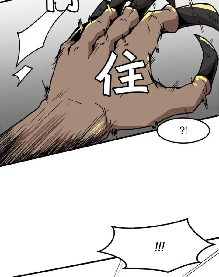 漫画《孤雄升级》30.狩猎巨人第47张图