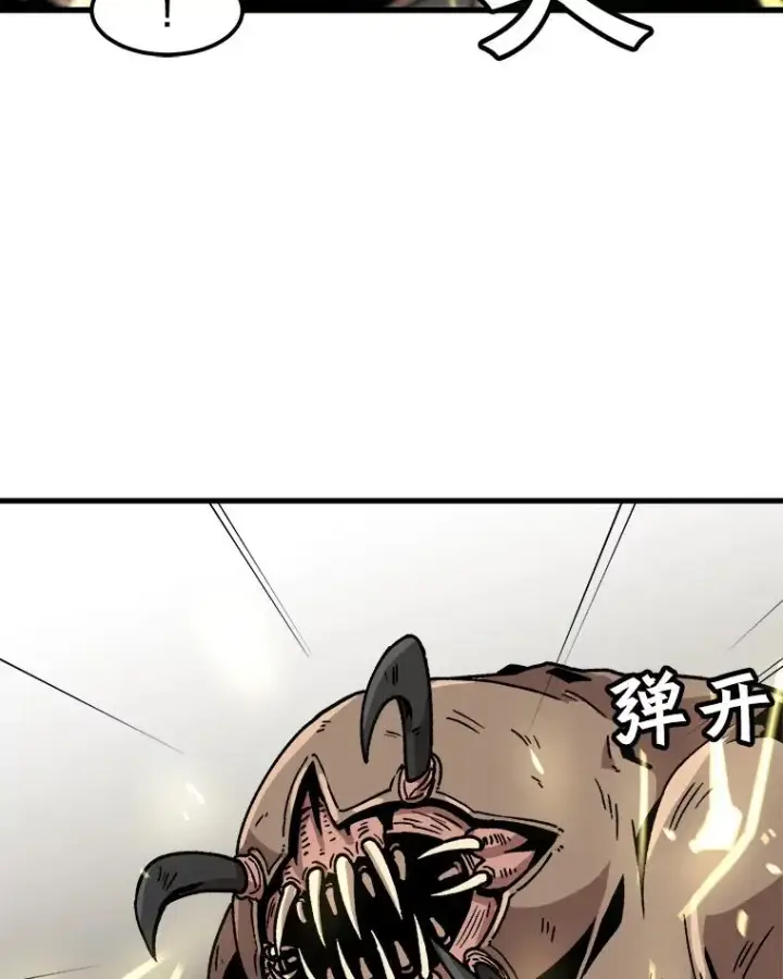 漫画《孤雄升级》30.狩猎巨人第5张图