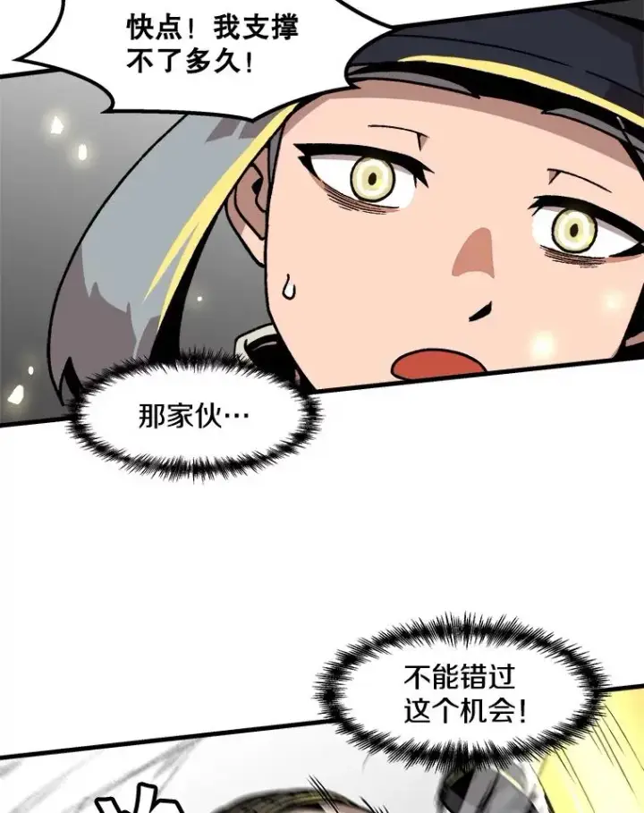 漫画《孤雄升级》30.狩猎巨人第50张图