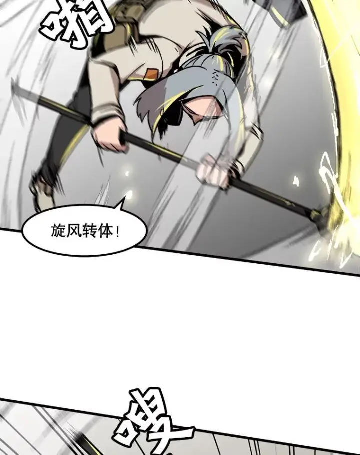 漫画《孤雄升级》30.狩猎巨人第51张图
