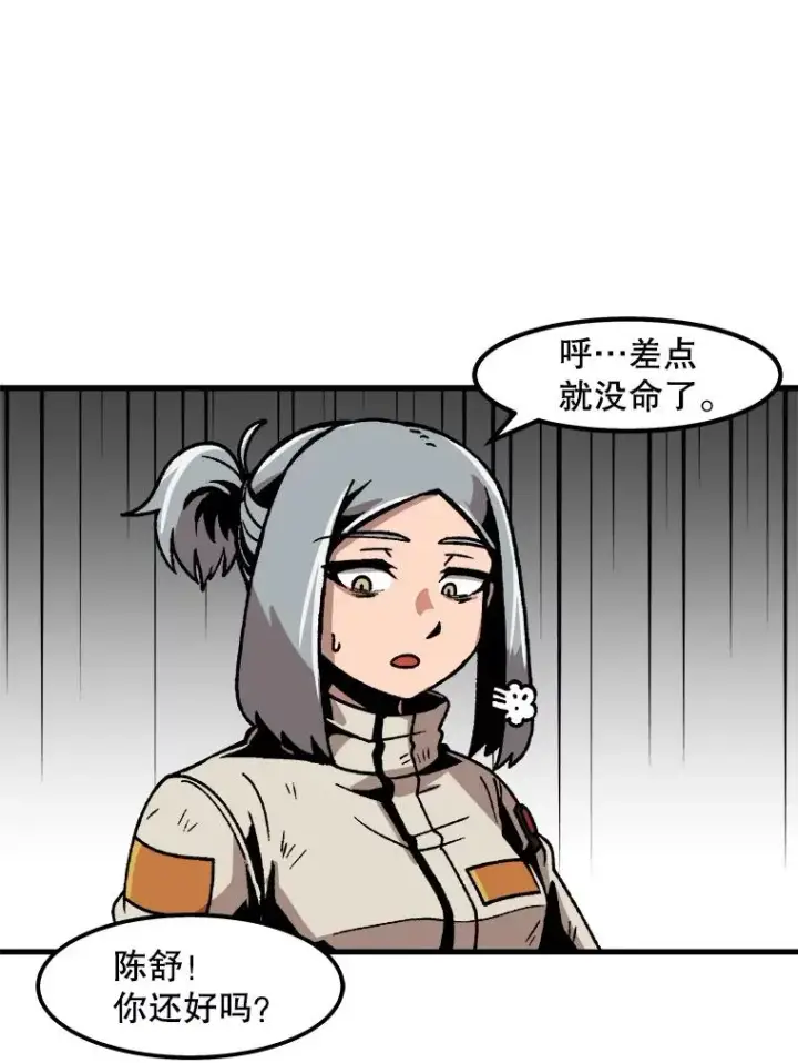 漫画《孤雄升级》30.狩猎巨人第56张图