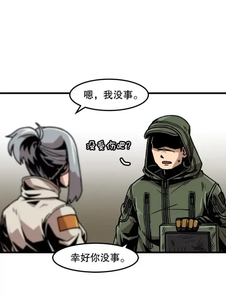漫画《孤雄升级》30.狩猎巨人第57张图