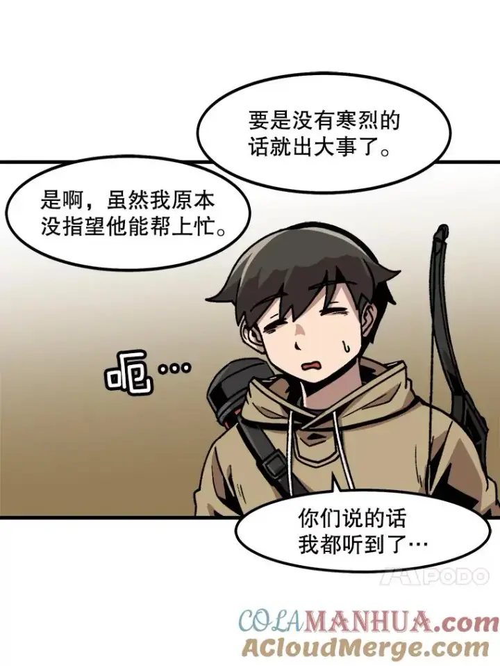 漫画《孤雄升级》30.狩猎巨人第58张图