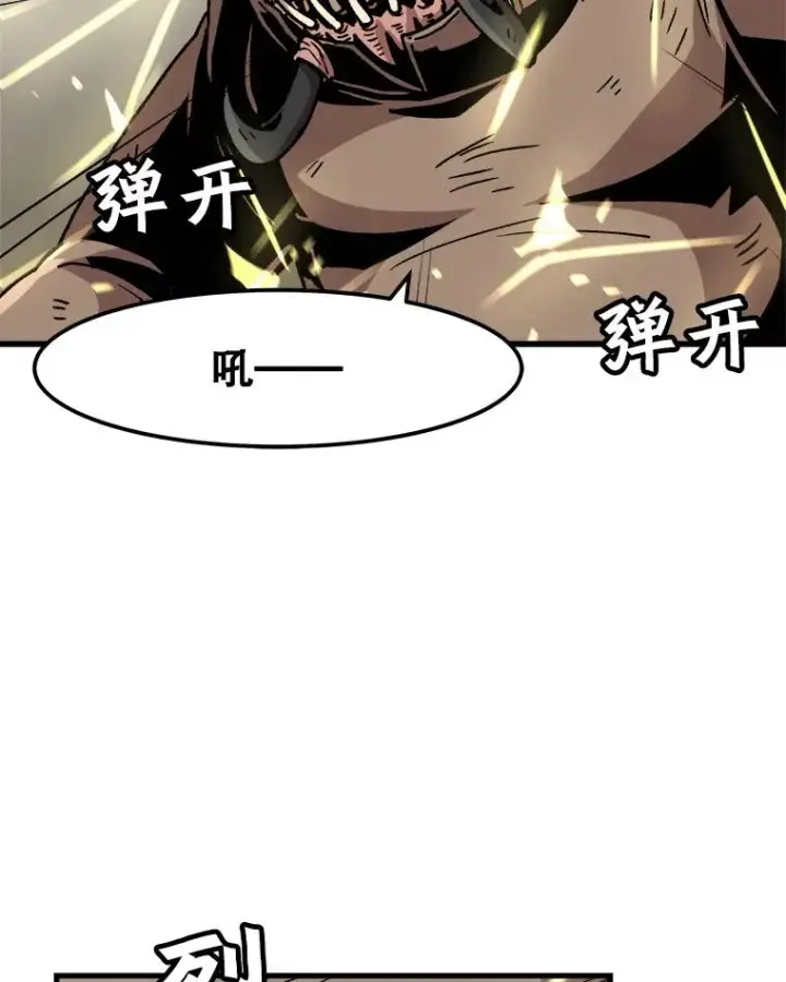 漫画《孤雄升级》30.狩猎巨人第6张图