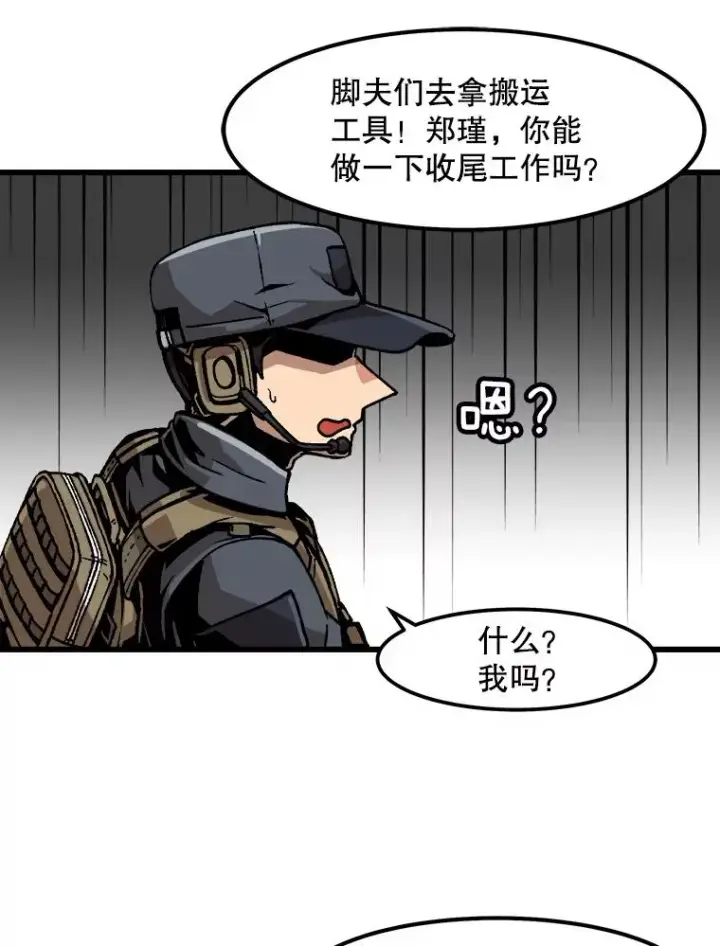 漫画《孤雄升级》30.狩猎巨人第60张图