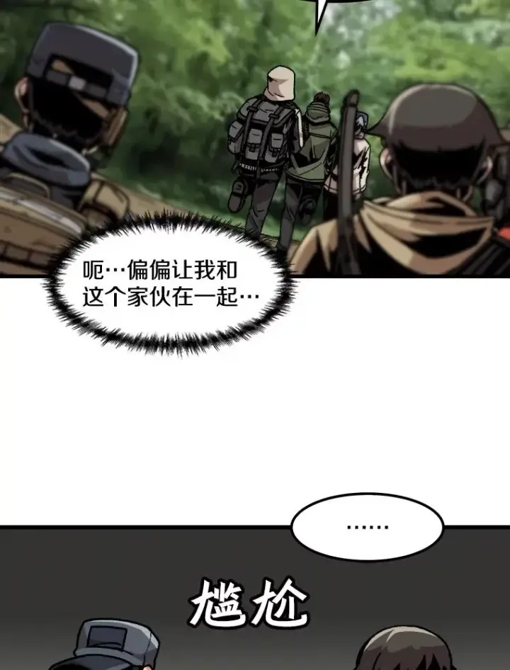 漫画《孤雄升级》30.狩猎巨人第63张图