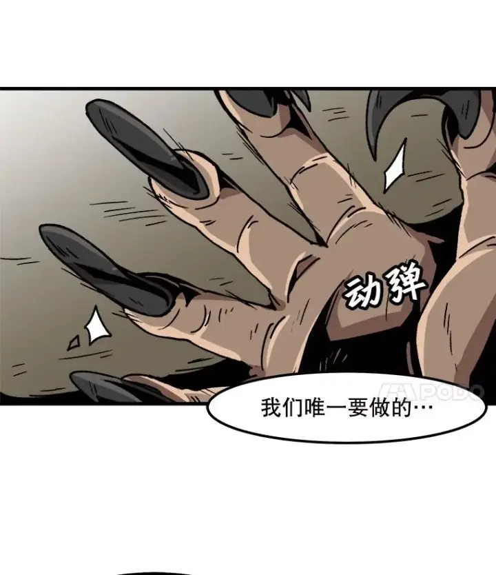 漫画《孤雄升级》30.狩猎巨人第68张图