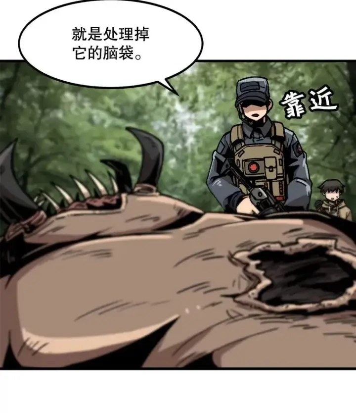 漫画《孤雄升级》30.狩猎巨人第69张图