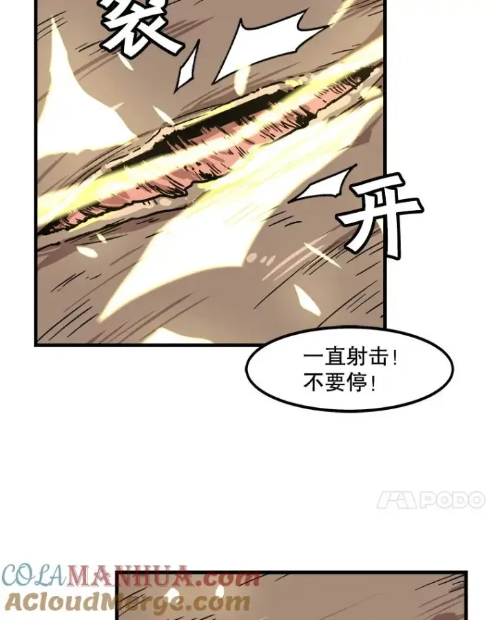 漫画《孤雄升级》30.狩猎巨人第7张图