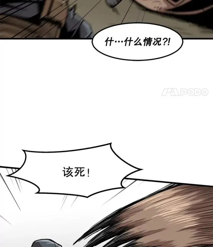 漫画《孤雄升级》30.狩猎巨人第72张图